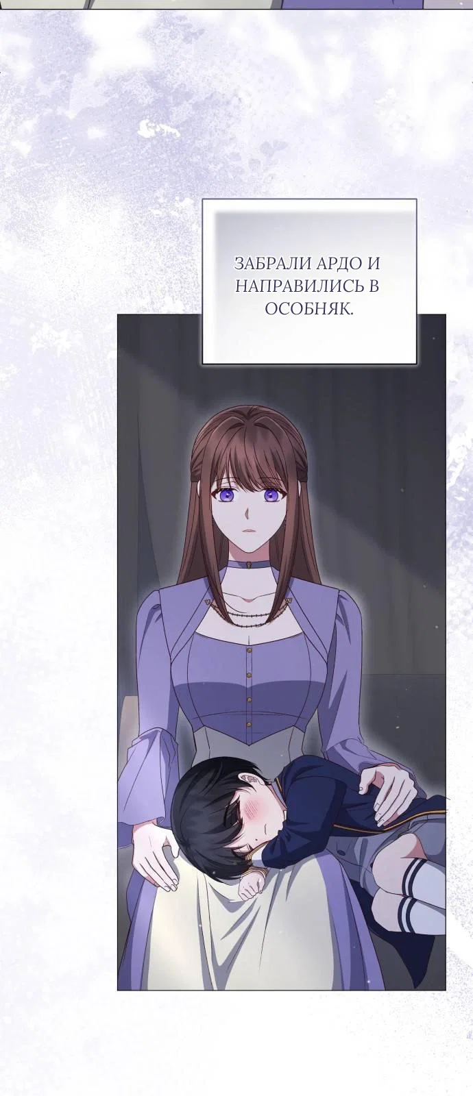 Манга Как сказать мужу, что я в него тайно влюблена? - Глава 83 Страница 61