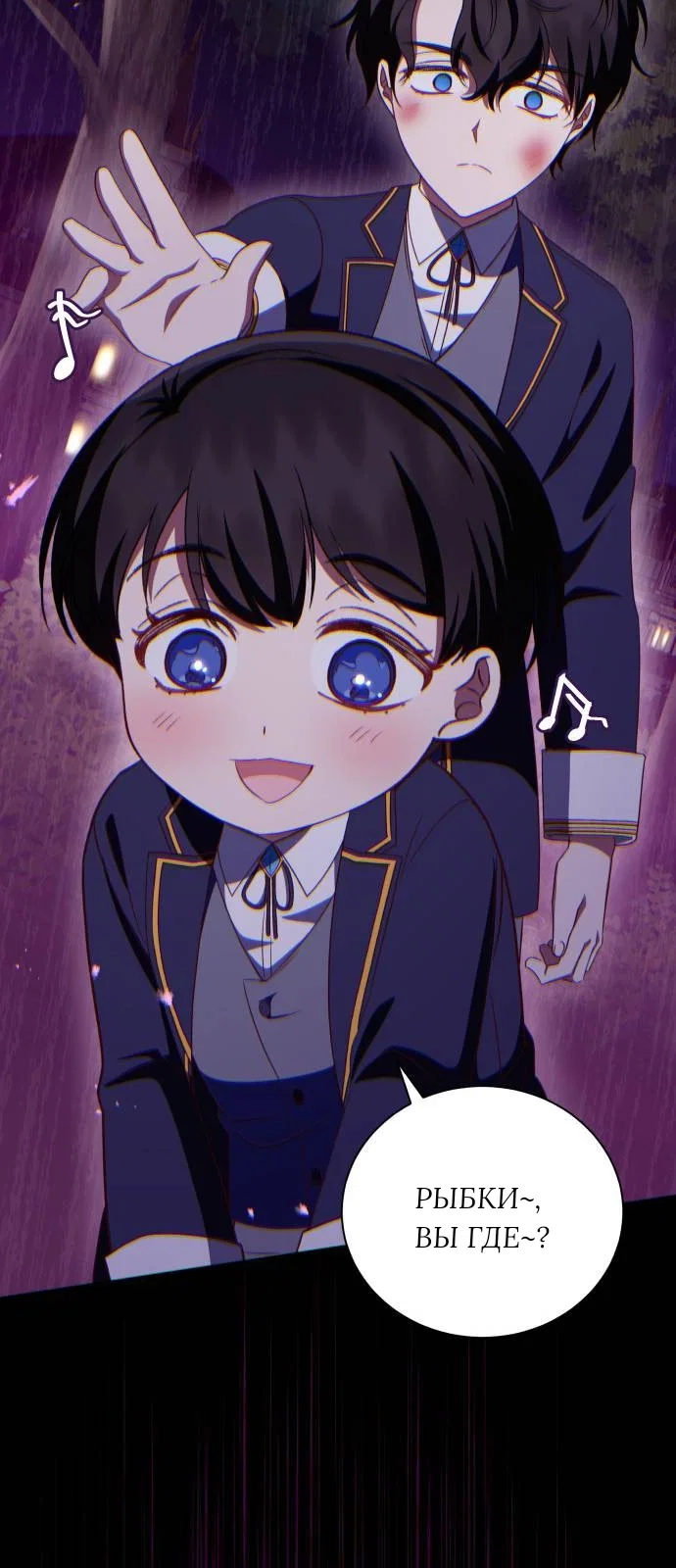 Манга Как сказать мужу, что я в него тайно влюблена? - Глава 83 Страница 28