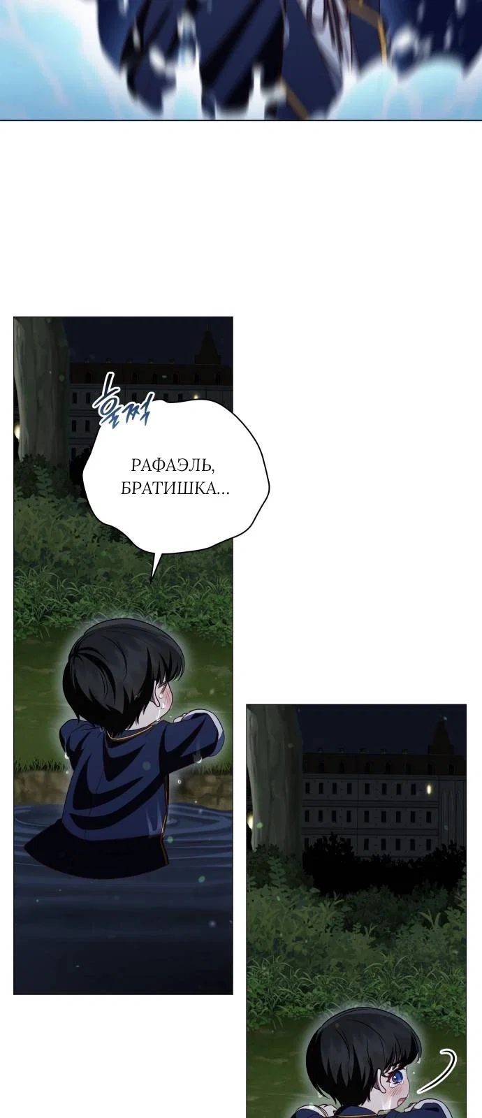 Манга Как сказать мужу, что я в него тайно влюблена? - Глава 83 Страница 39