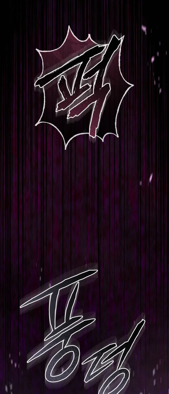 Манга Как сказать мужу, что я в него тайно влюблена? - Глава 83 Страница 29