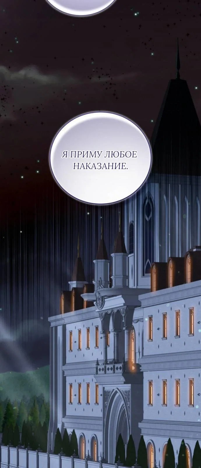 Манга Как сказать мужу, что я в него тайно влюблена? - Глава 83 Страница 57