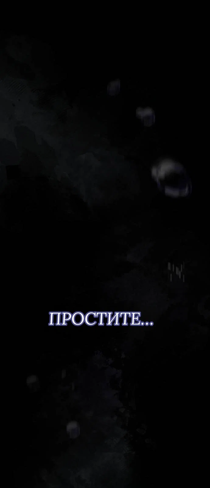 Манга Как сказать мужу, что я в него тайно влюблена? - Глава 83 Страница 48