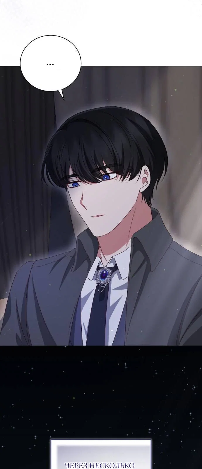 Манга Как сказать мужу, что я в него тайно влюблена? - Глава 83 Страница 62