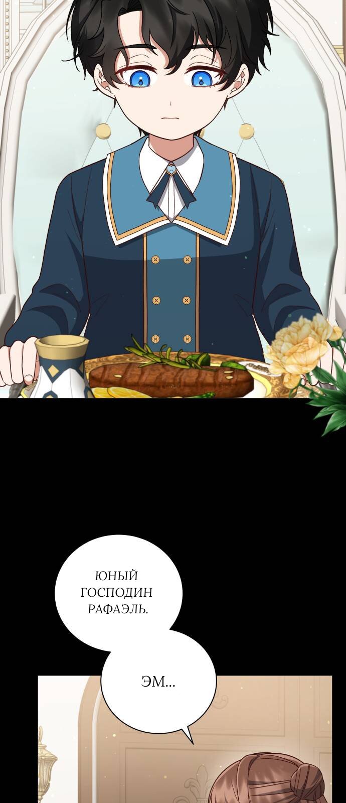 Манга Как сказать мужу, что я в него тайно влюблена? - Глава 84 Страница 3