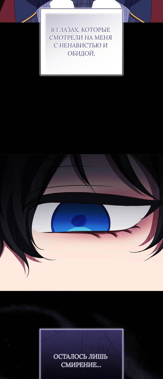 Манга Как сказать мужу, что я в него тайно влюблена? - Глава 84 Страница 11