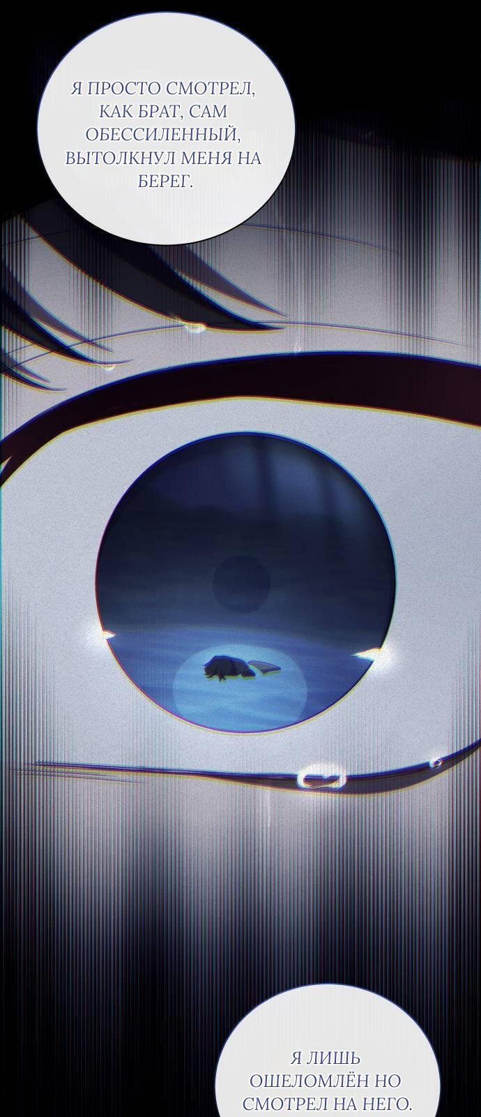 Манга Как сказать мужу, что я в него тайно влюблена? - Глава 84 Страница 46