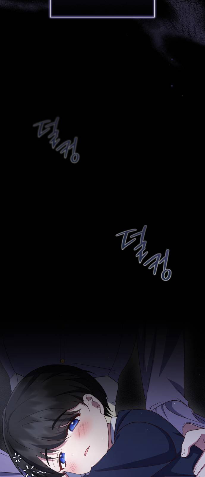 Манга Как сказать мужу, что я в него тайно влюблена? - Глава 84 Страница 12