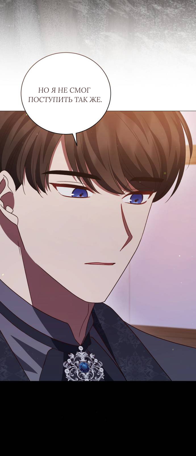 Манга Как сказать мужу, что я в него тайно влюблена? - Глава 84 Страница 45