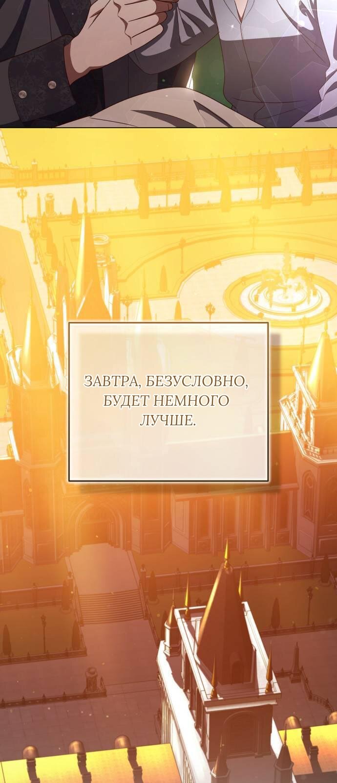 Манга Как сказать мужу, что я в него тайно влюблена? - Глава 84 Страница 62