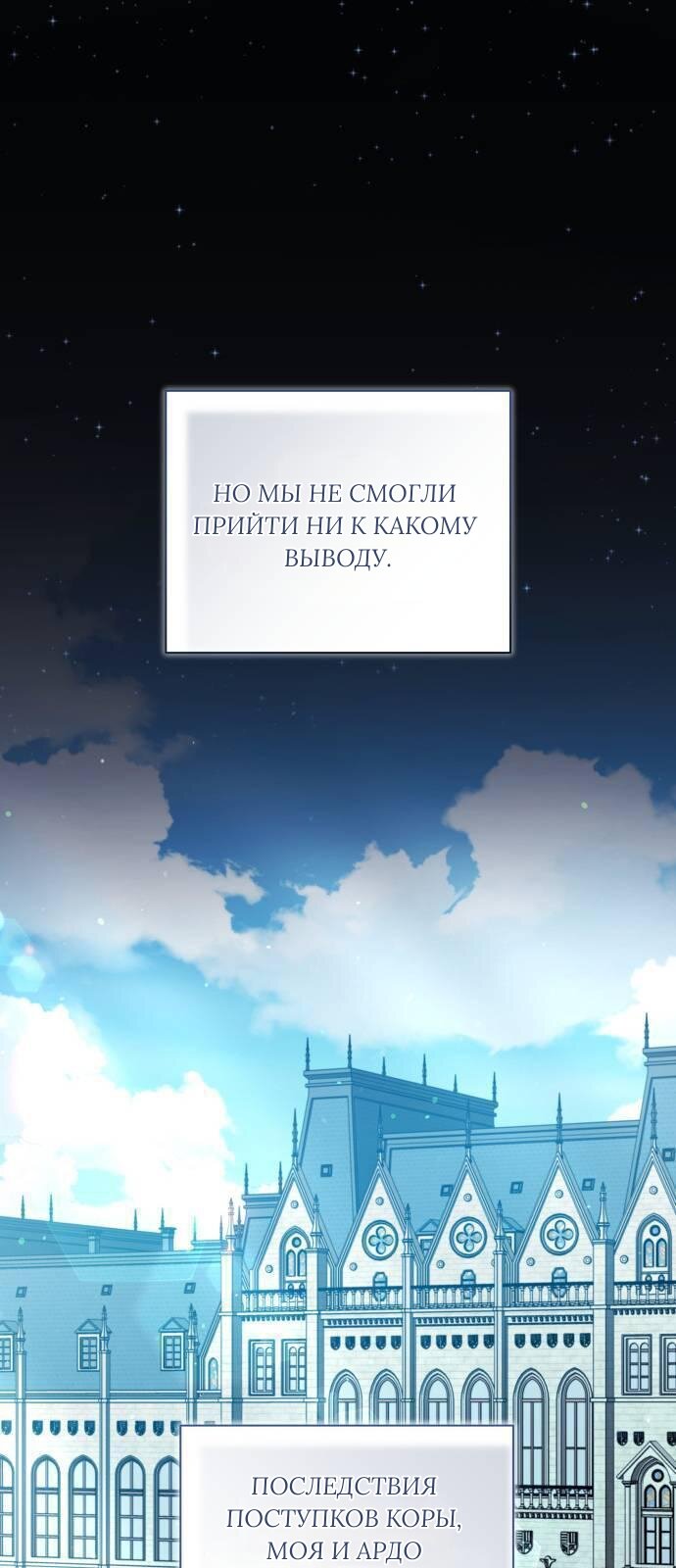 Манга Как сказать мужу, что я в него тайно влюблена? - Глава 84 Страница 18