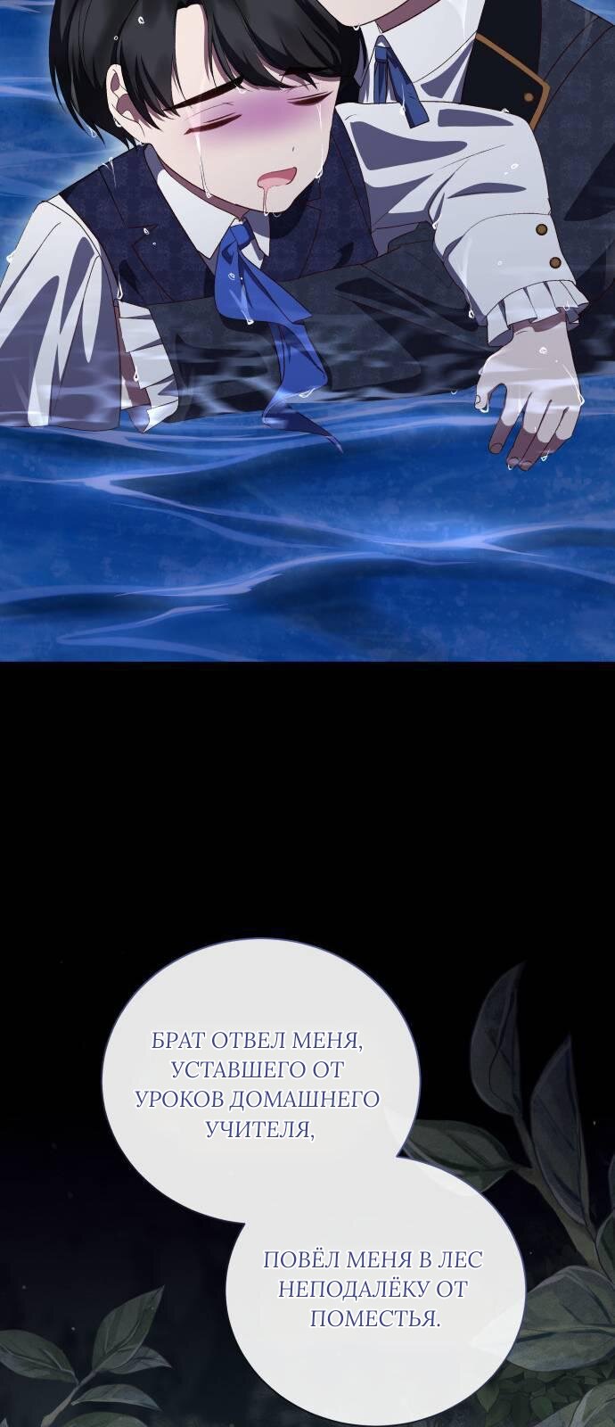 Манга Как сказать мужу, что я в него тайно влюблена? - Глава 84 Страница 42