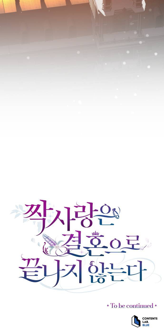 Манга Как сказать мужу, что я в него тайно влюблена? - Глава 84 Страница 63