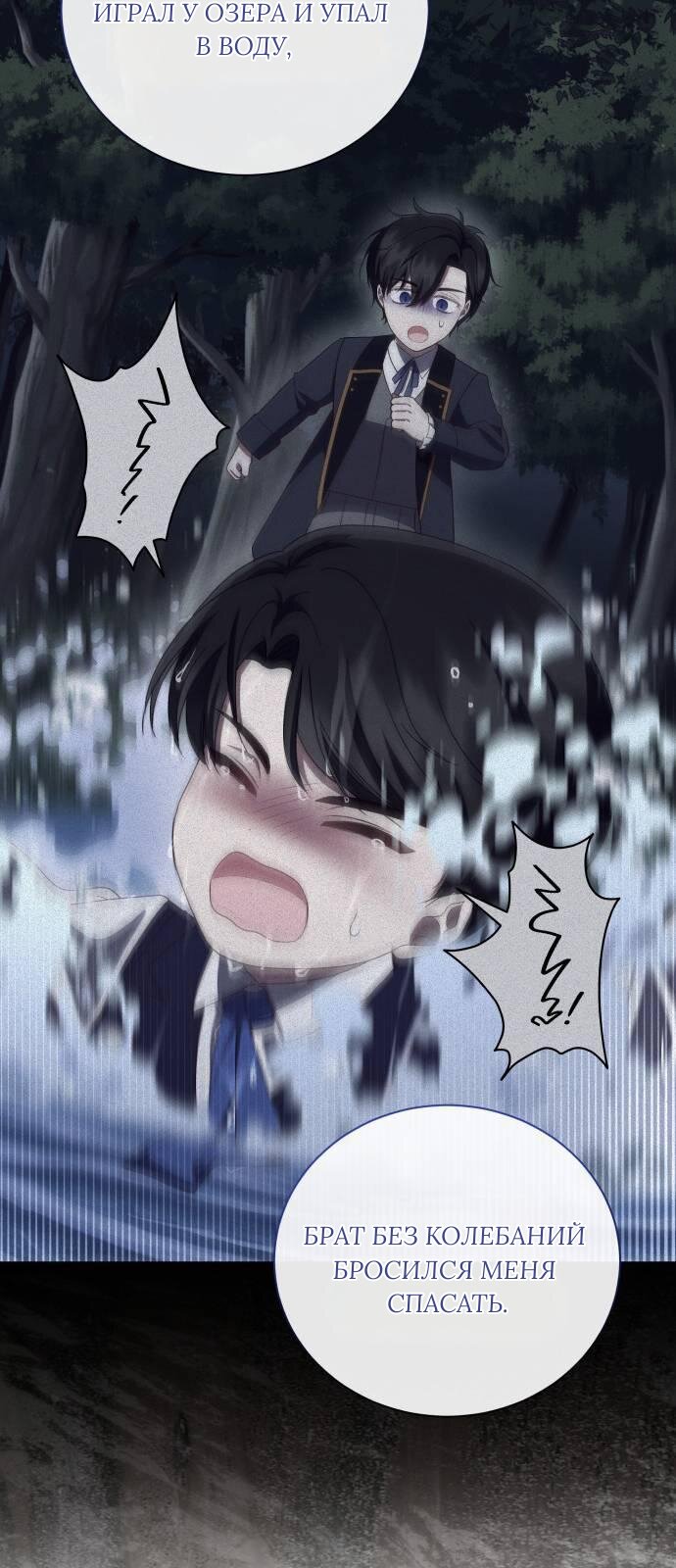 Манга Как сказать мужу, что я в него тайно влюблена? - Глава 84 Страница 44