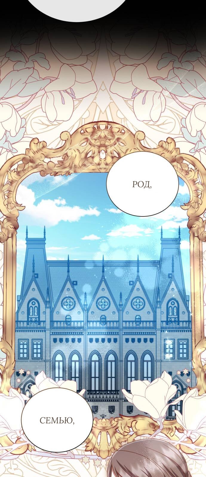 Манга Как сказать мужу, что я в него тайно влюблена? - Глава 84 Страница 49