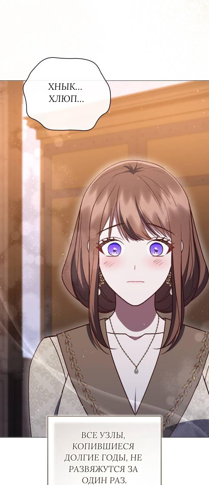 Манга Как сказать мужу, что я в него тайно влюблена? - Глава 84 Страница 60