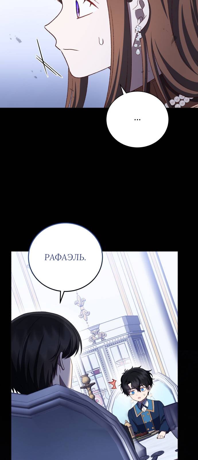 Манга Как сказать мужу, что я в него тайно влюблена? - Глава 84 Страница 6