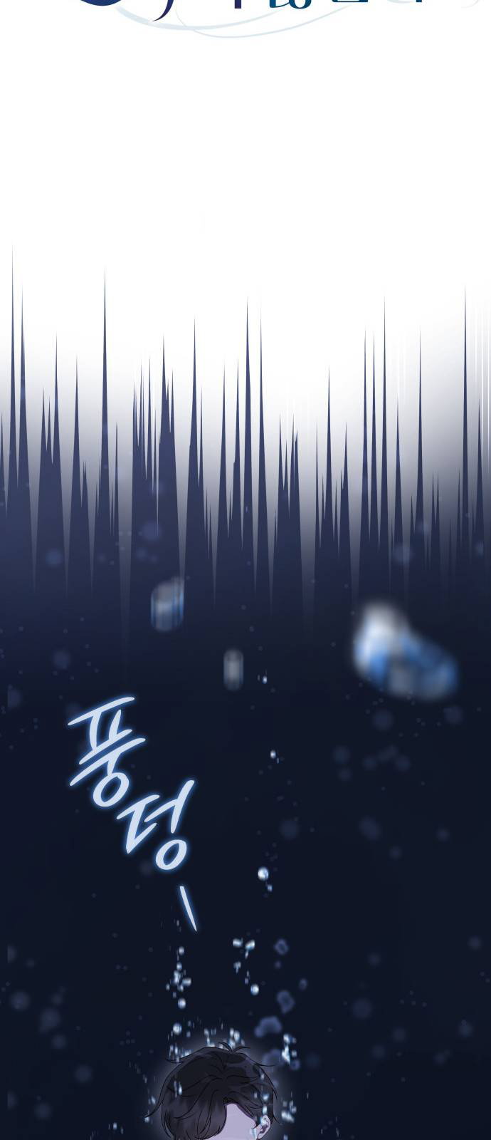 Манга Как сказать мужу, что я в него тайно влюблена? - Глава 84 Страница 21