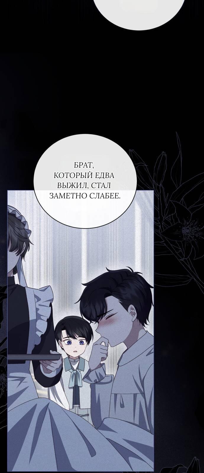 Манга Как сказать мужу, что я в него тайно влюблена? - Глава 84 Страница 47