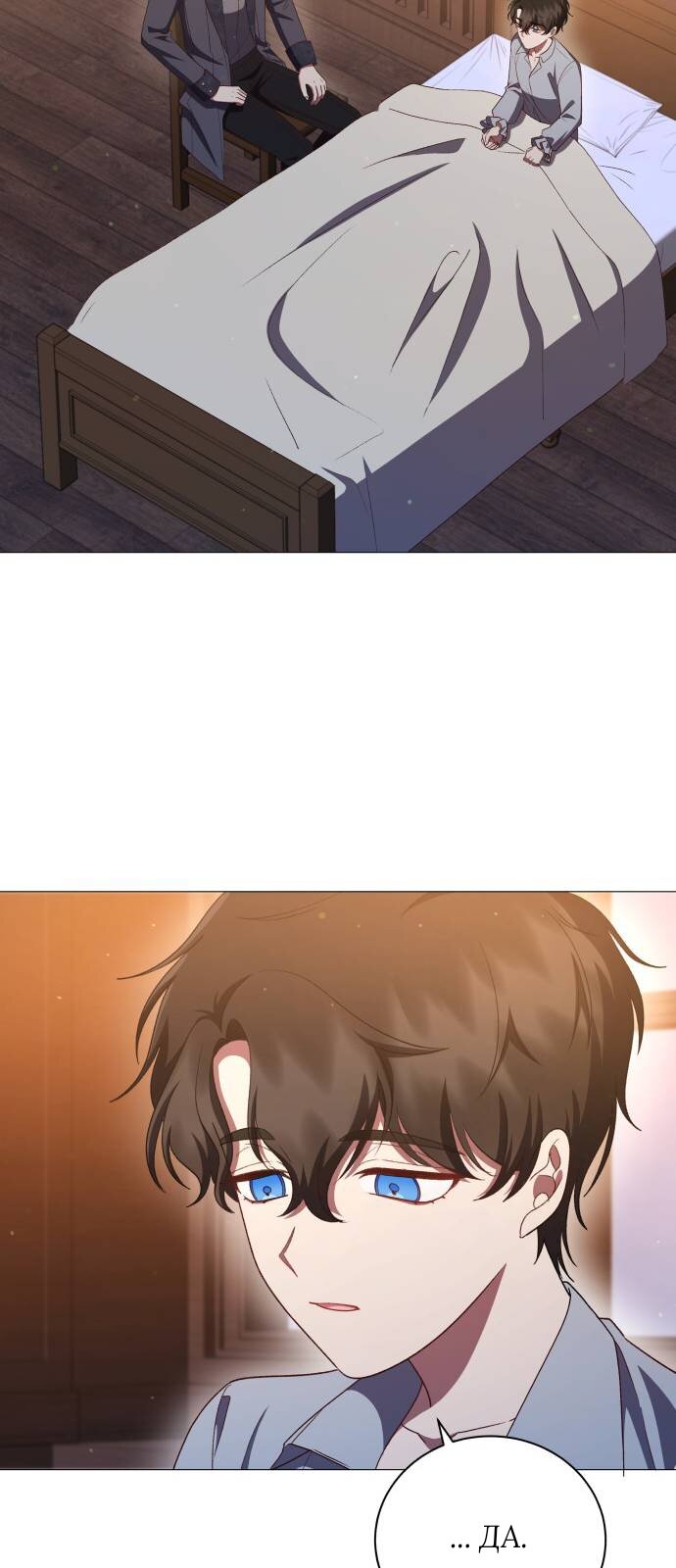 Манга Как сказать мужу, что я в него тайно влюблена? - Глава 84 Страница 38