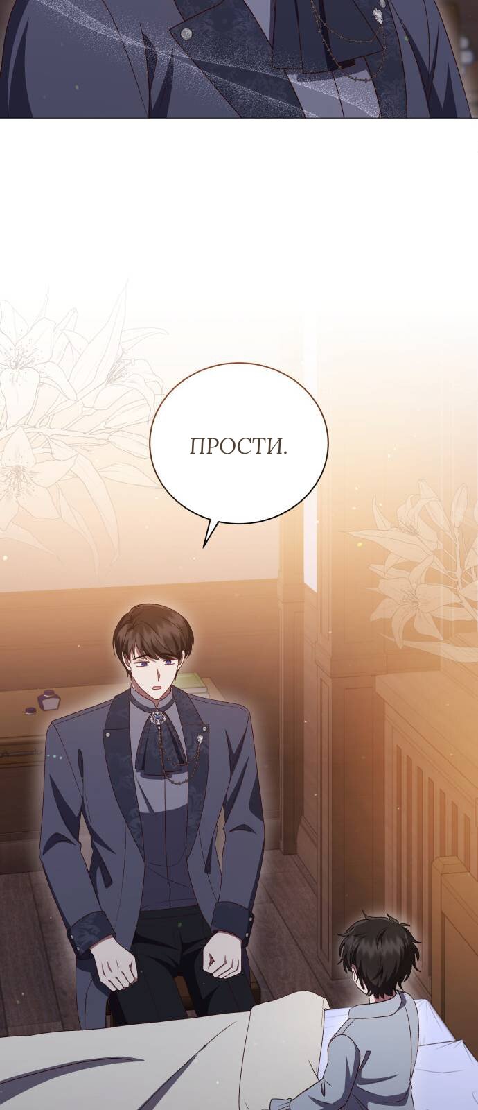 Манга Как сказать мужу, что я в него тайно влюблена? - Глава 84 Страница 52