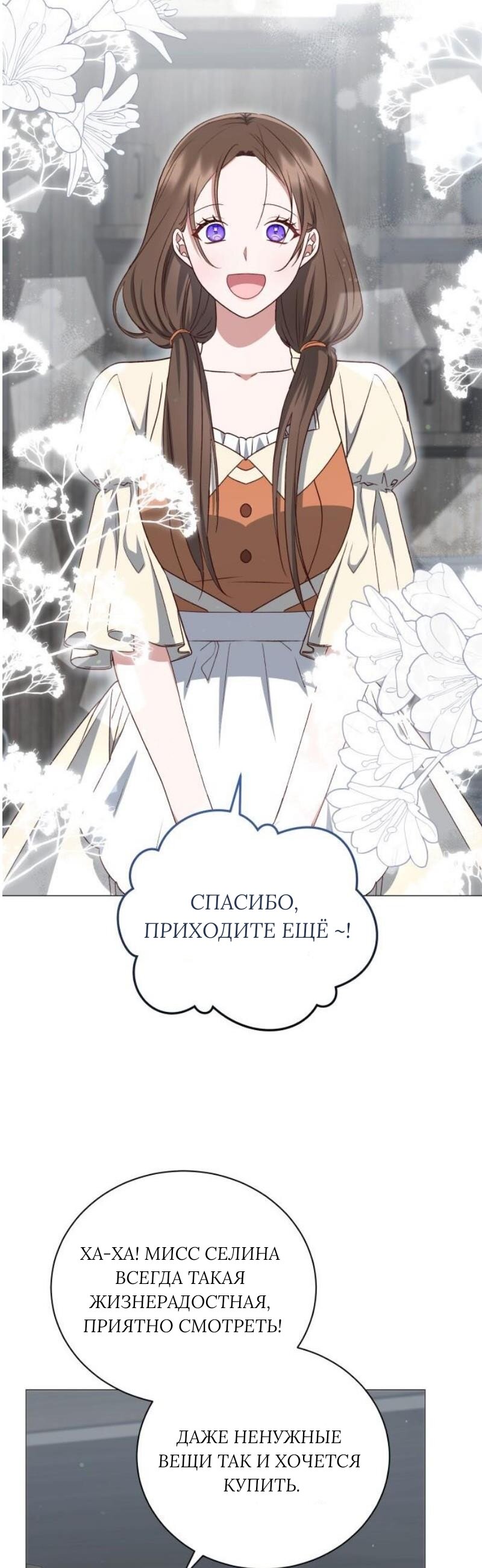 Манга Как сказать мужу, что я в него тайно влюблена? - Глава 86 Страница 36