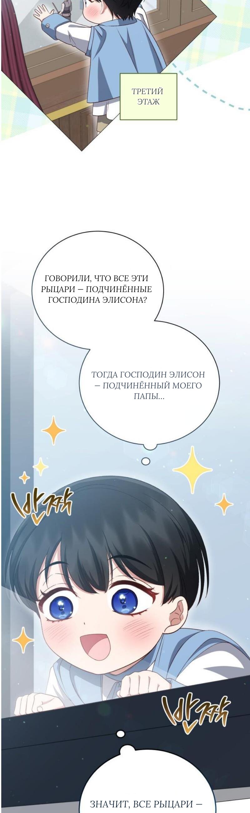 Манга Как сказать мужу, что я в него тайно влюблена? - Глава 86 Страница 13