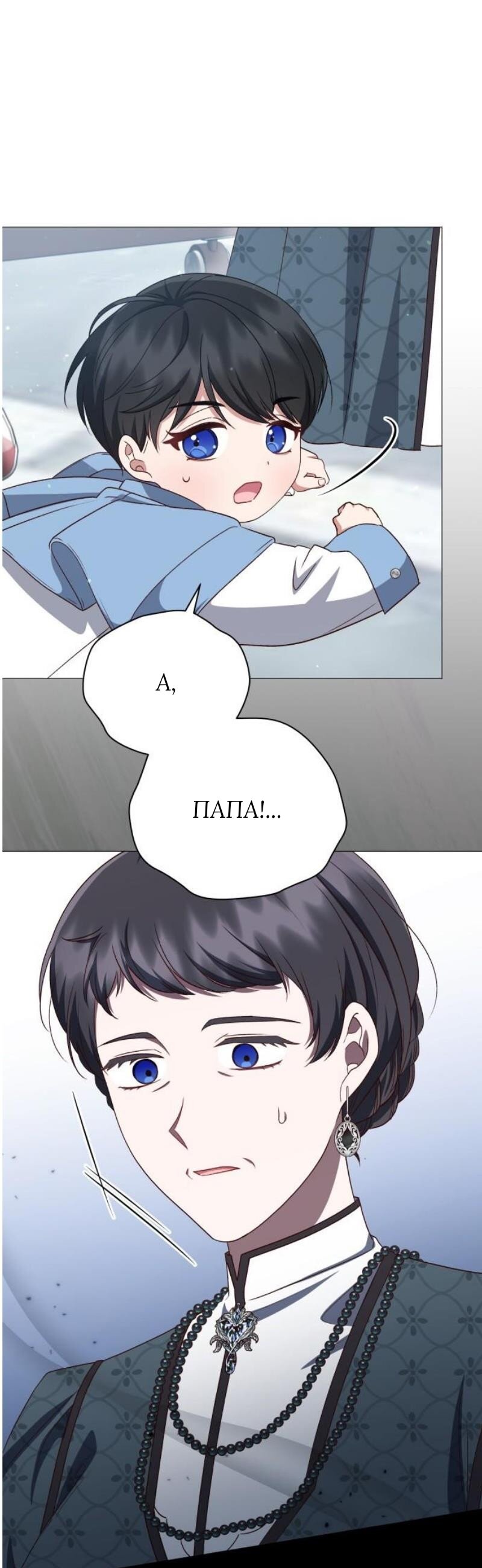 Манга Как сказать мужу, что я в него тайно влюблена? - Глава 86 Страница 21