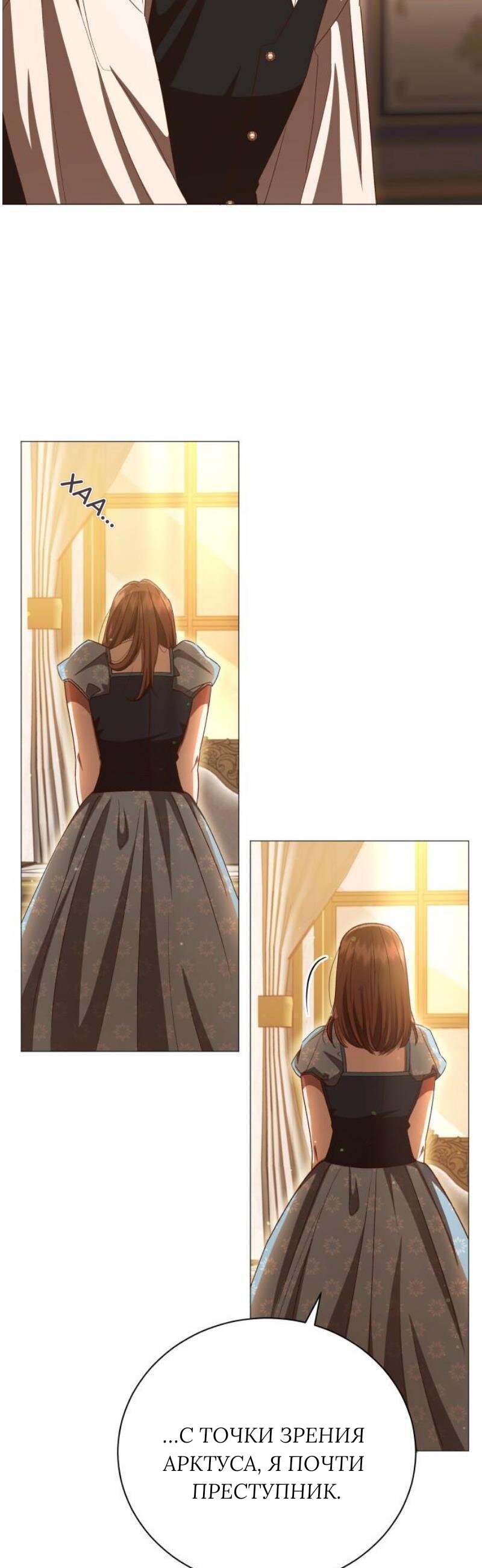 Манга Как сказать мужу, что я в него тайно влюблена? - Глава 86 Страница 30