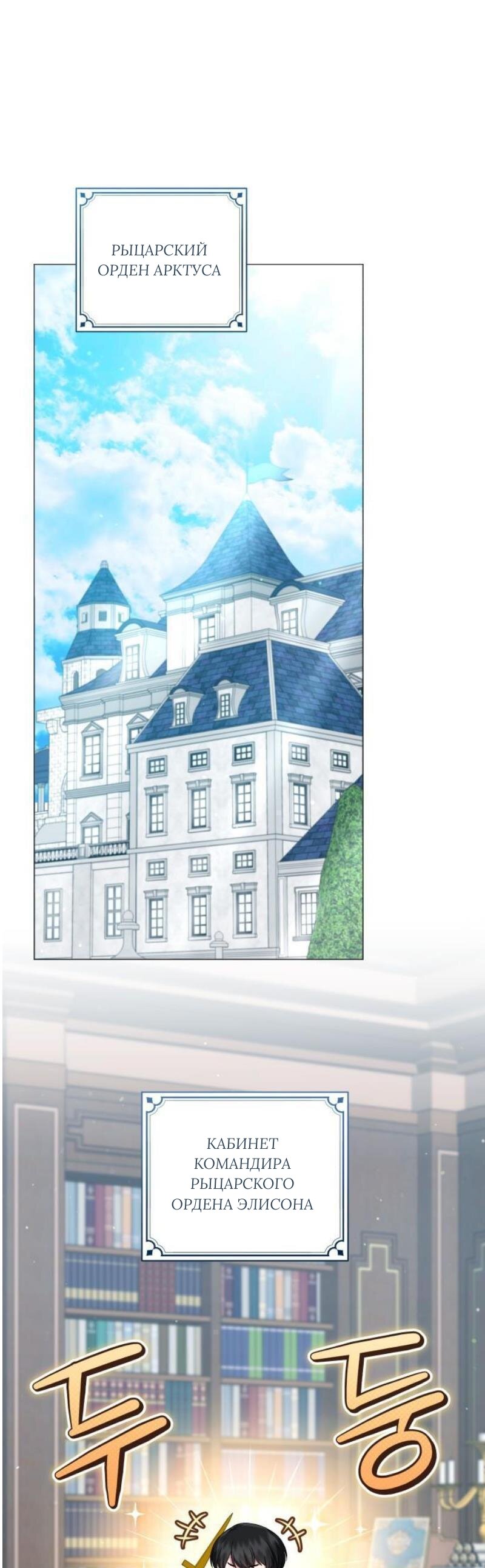 Манга Как сказать мужу, что я в него тайно влюблена? - Глава 86 Страница 1