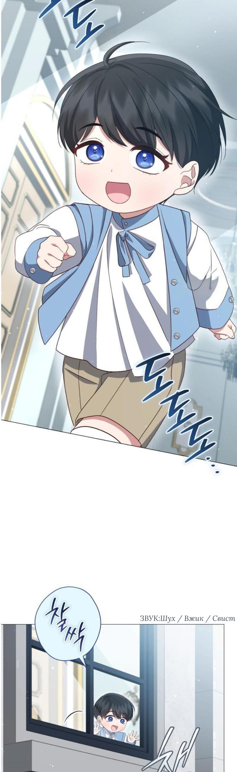 Манга Как сказать мужу, что я в него тайно влюблена? - Глава 86 Страница 11