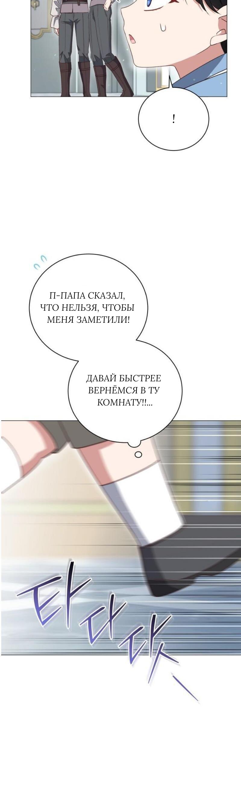 Манга Как сказать мужу, что я в него тайно влюблена? - Глава 86 Страница 15