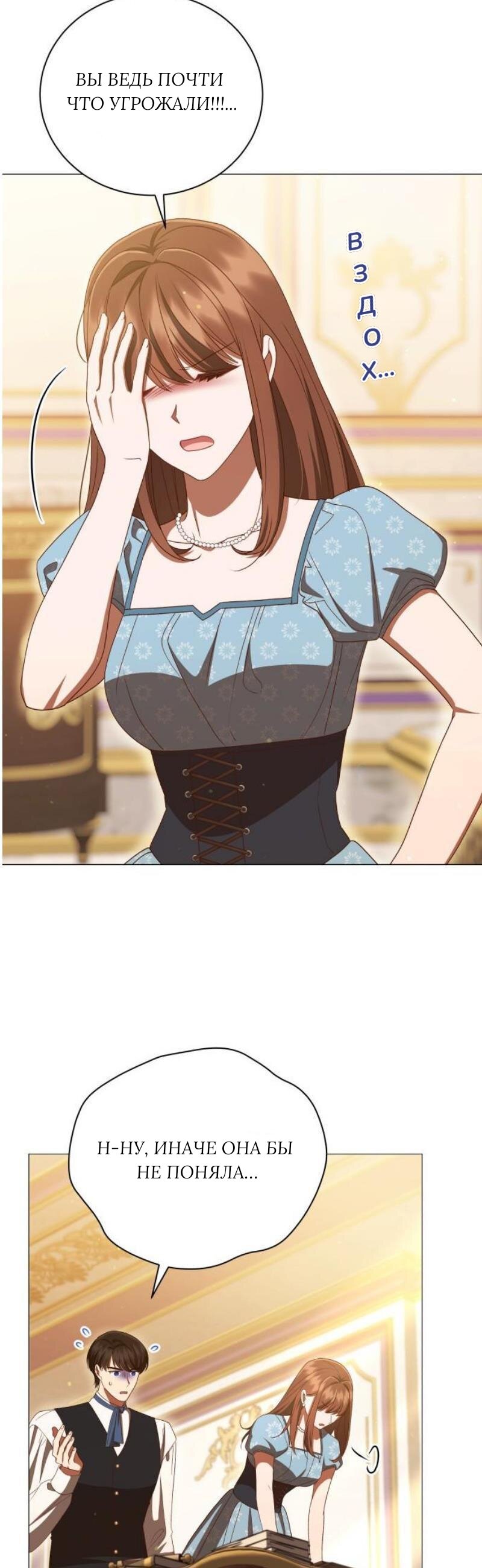 Манга Как сказать мужу, что я в него тайно влюблена? - Глава 86 Страница 28