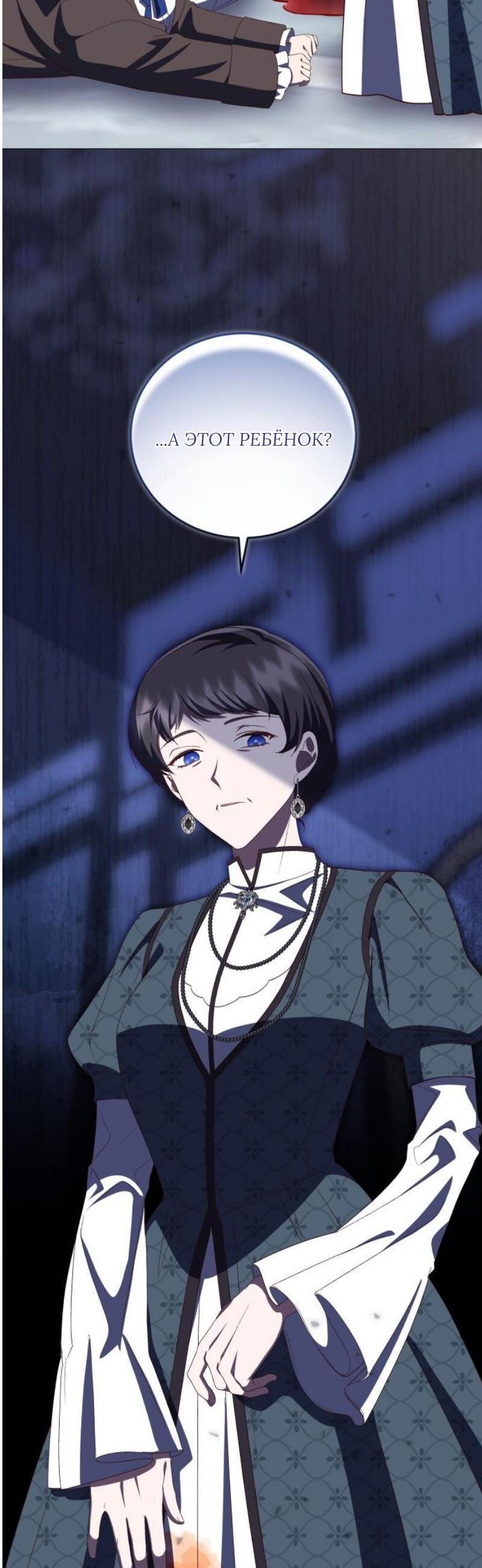 Манга Как сказать мужу, что я в него тайно влюблена? - Глава 86 Страница 18