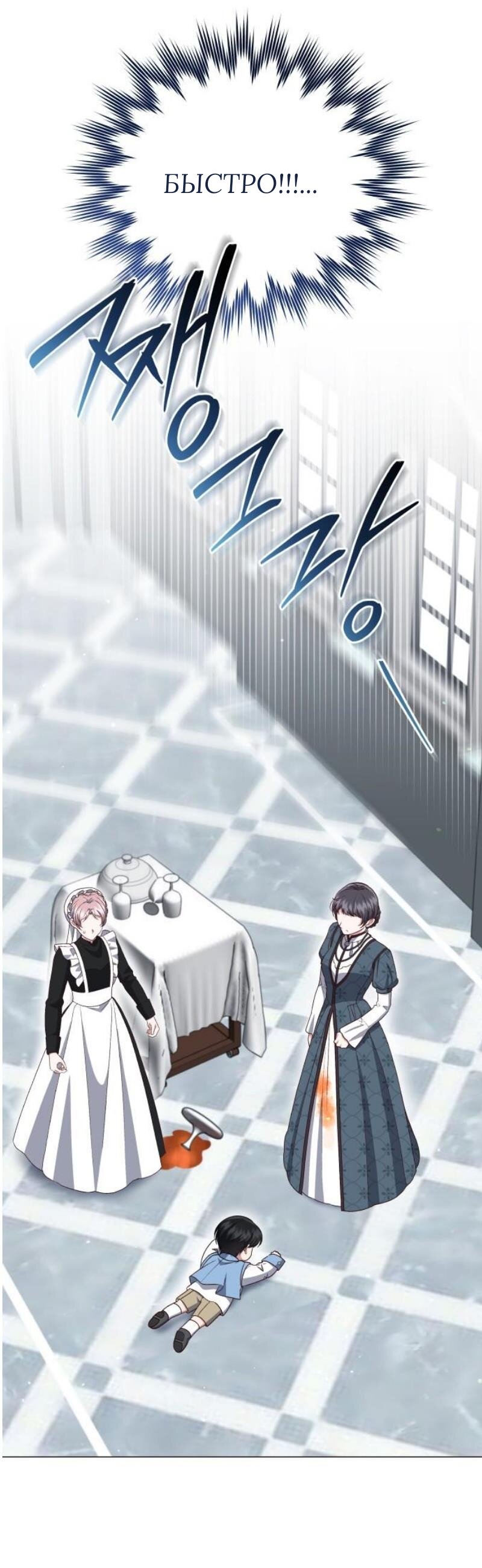 Манга Как сказать мужу, что я в него тайно влюблена? - Глава 86 Страница 16