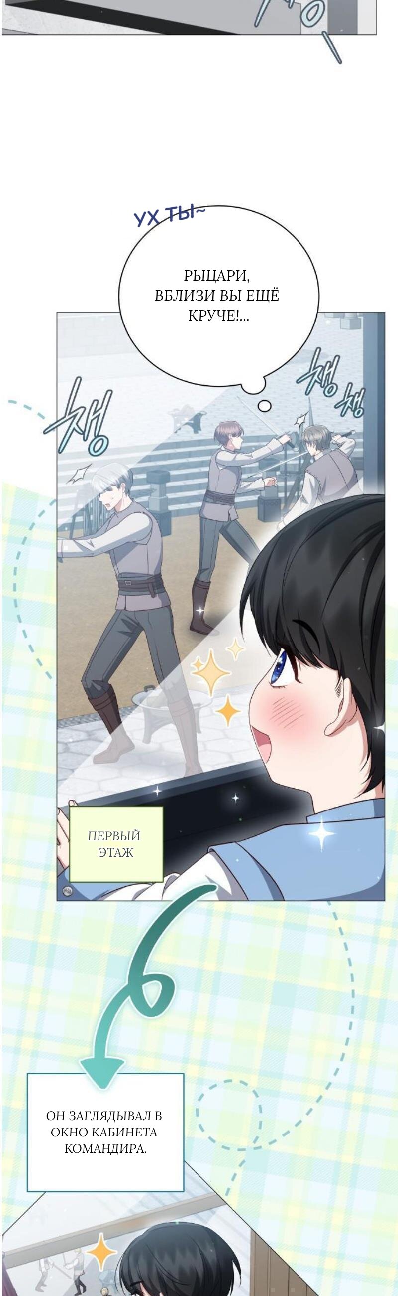 Манга Как сказать мужу, что я в него тайно влюблена? - Глава 86 Страница 12