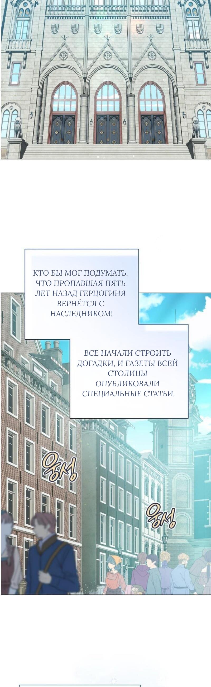 Манга Как сказать мужу, что я в него тайно влюблена? - Глава 88 Страница 26