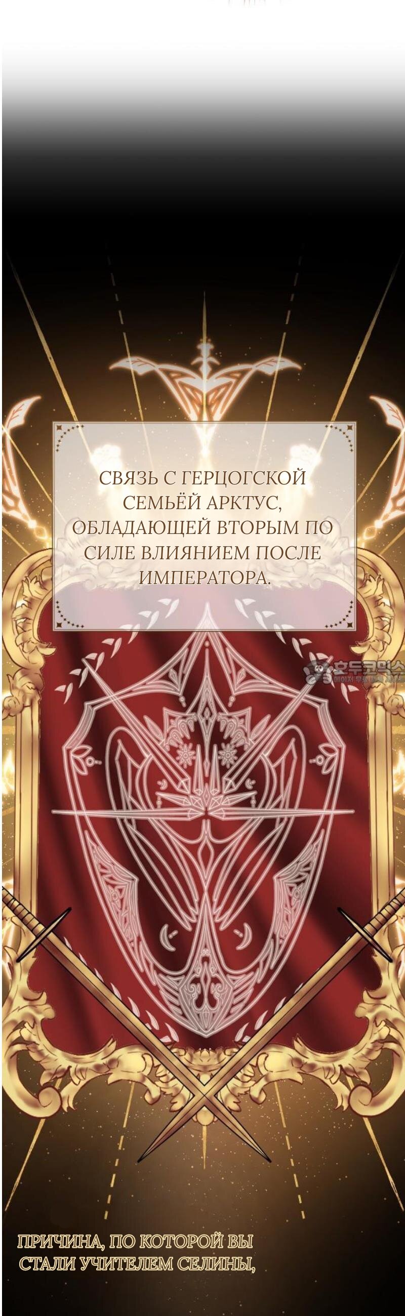 Манга Как сказать мужу, что я в него тайно влюблена? - Глава 88 Страница 13