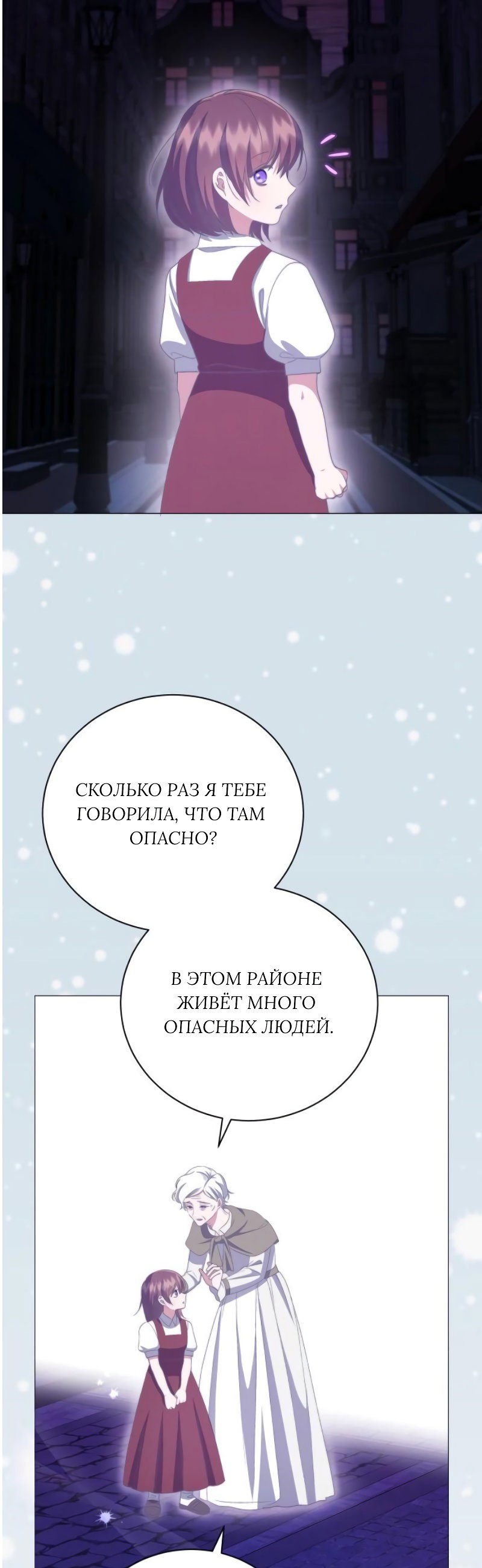 Манга Как сказать мужу, что я в него тайно влюблена? - Глава 90 Страница 50