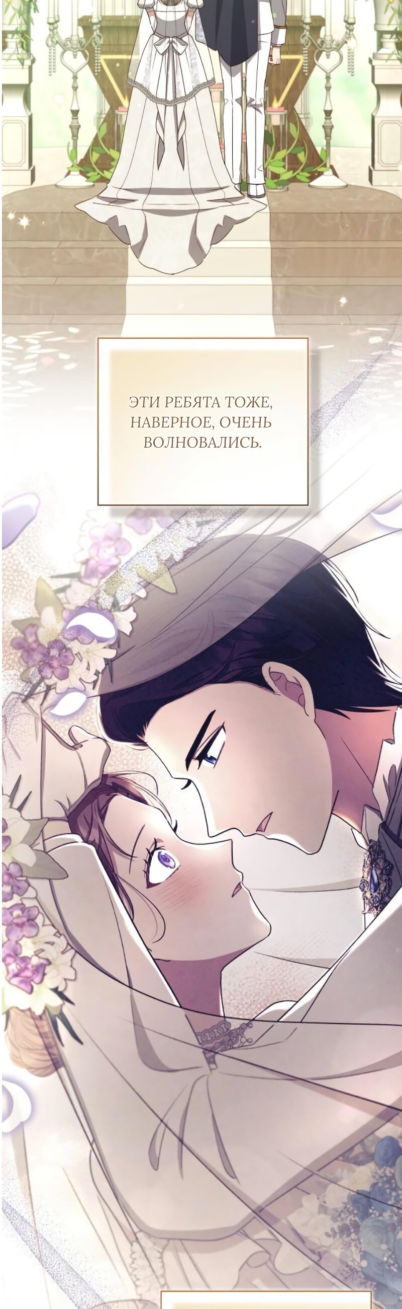 Манга Как сказать мужу, что я в него тайно влюблена? - Глава 90 Страница 39