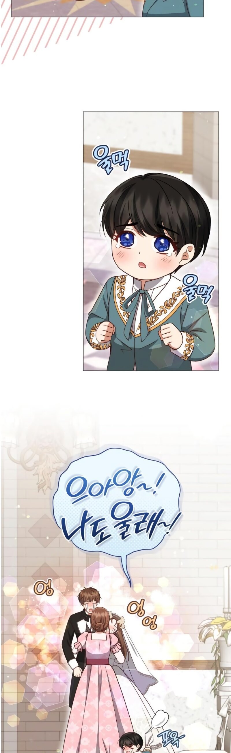 Манга Как сказать мужу, что я в него тайно влюблена? - Глава 90 Страница 27