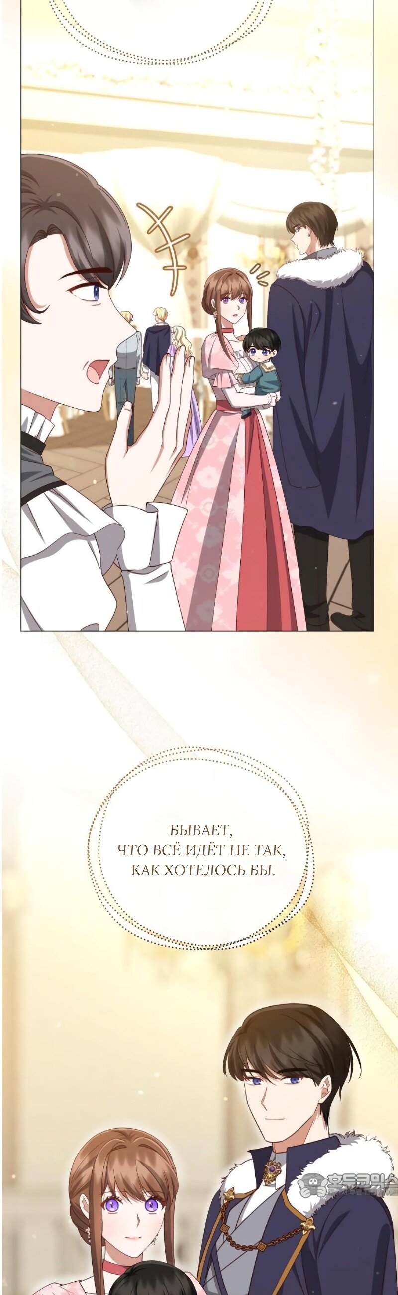 Манга Как сказать мужу, что я в него тайно влюблена? - Глава 90 Страница 34