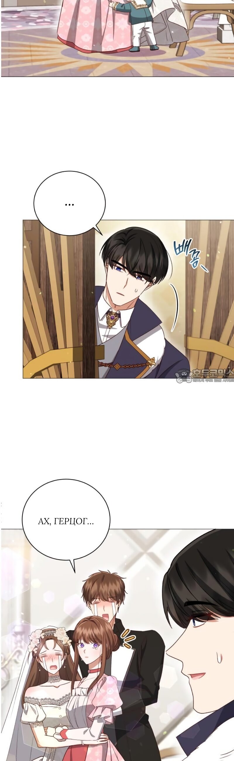 Манга Как сказать мужу, что я в него тайно влюблена? - Глава 90 Страница 28