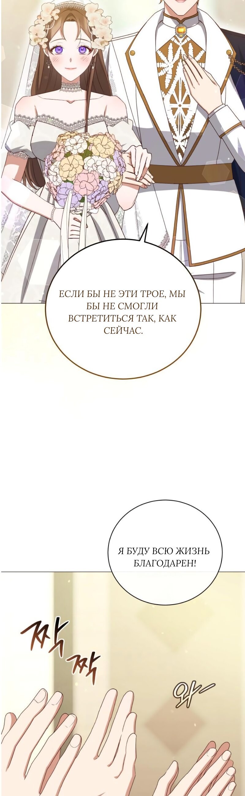 Манга Как сказать мужу, что я в него тайно влюблена? - Глава 90 Страница 44