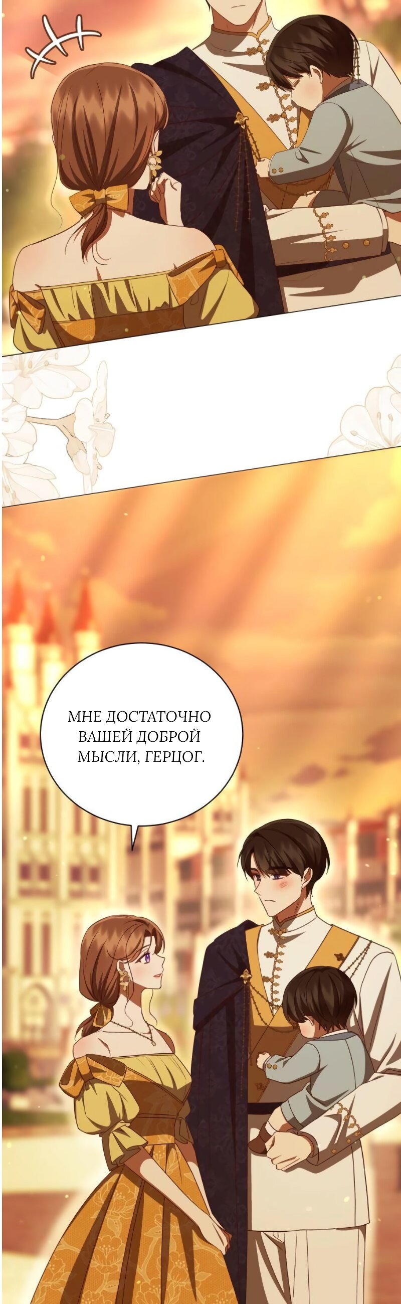 Манга Как сказать мужу, что я в него тайно влюблена? - Глава 90 Страница 14