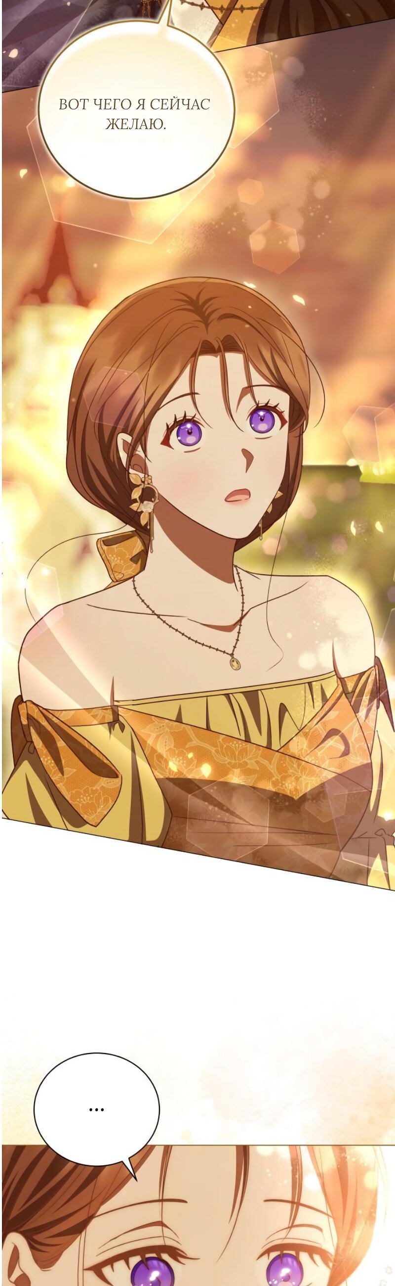 Манга Как сказать мужу, что я в него тайно влюблена? - Глава 90 Страница 11