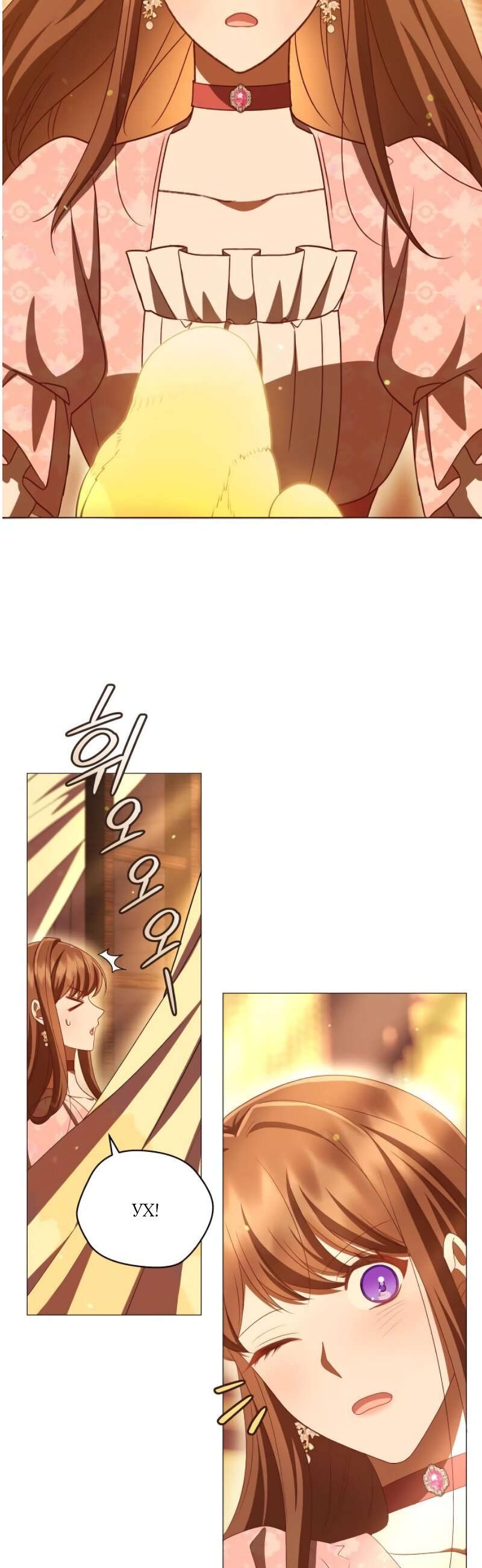 Манга Как сказать мужу, что я в него тайно влюблена? - Глава 90 Страница 59