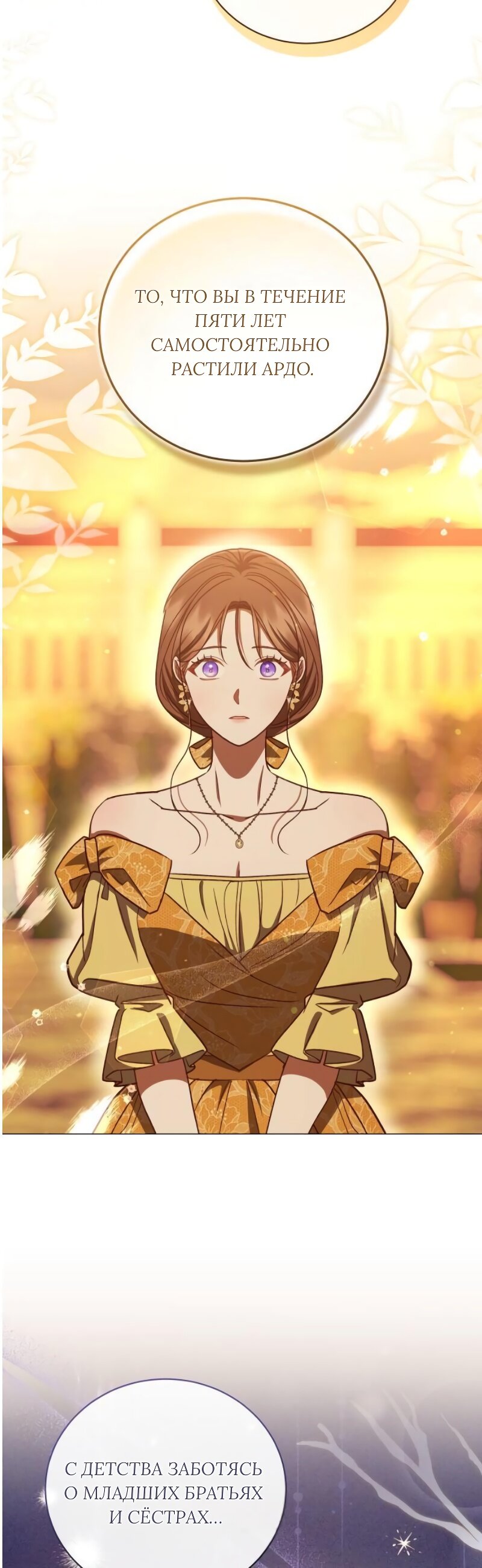 Манга Как сказать мужу, что я в него тайно влюблена? - Глава 90 Страница 7