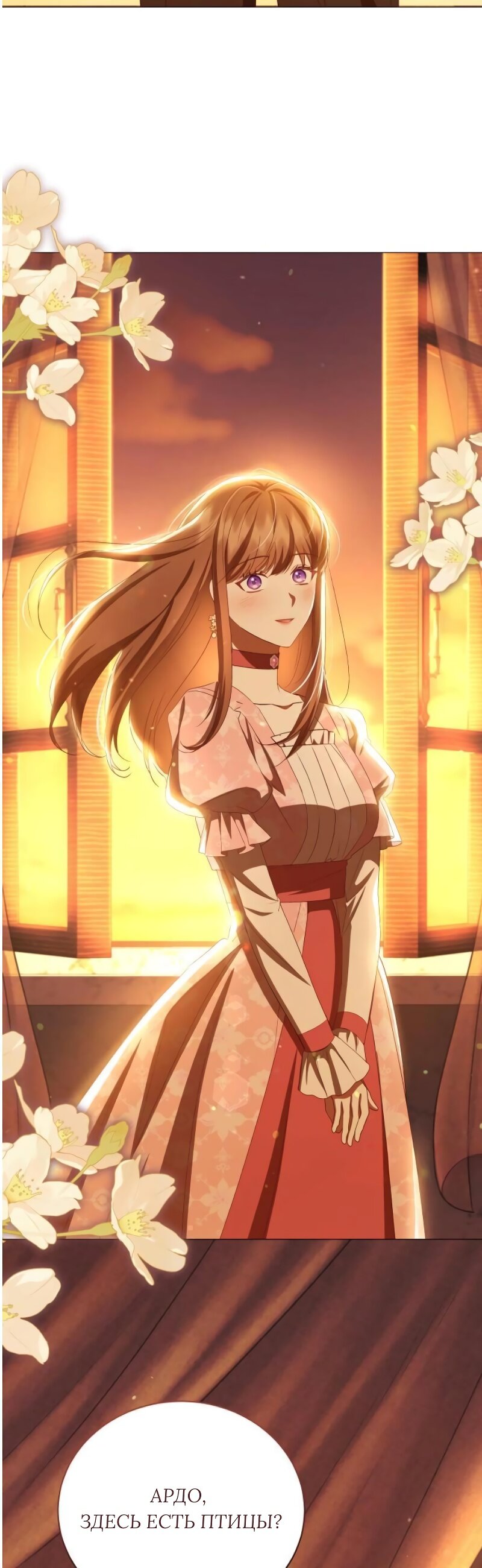 Манга Как сказать мужу, что я в него тайно влюблена? - Глава 90 Страница 62