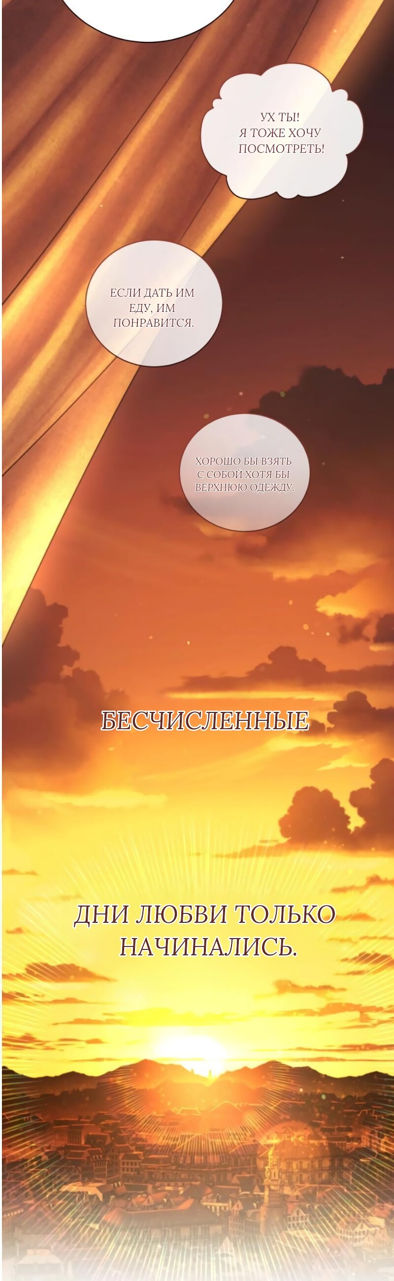 Манга Как сказать мужу, что я в него тайно влюблена? - Глава 90 Страница 63