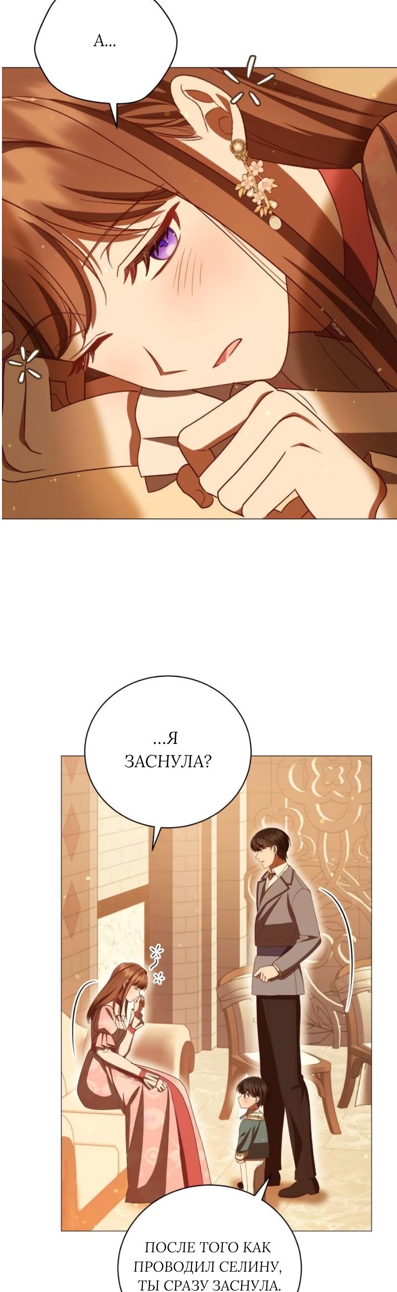 Манга Как сказать мужу, что я в него тайно влюблена? - Глава 90 Страница 55